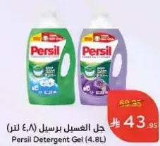 Persil Detergent Gel (4.8L)