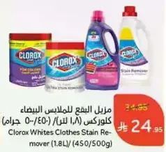 Clorox Whites Clothes Stain Remover (1.8L/450g)