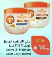 Creme 21 Moisture Boost Jelly (300ml)