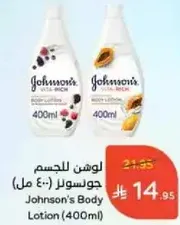 Johnson's Body Lotion (400ml)
