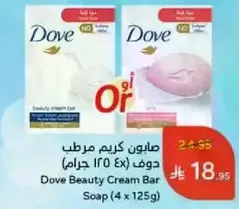 Dove Beauty Cream Bar Soap (4 x 125g)