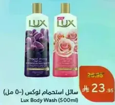 Lux Body Wash (500ml)