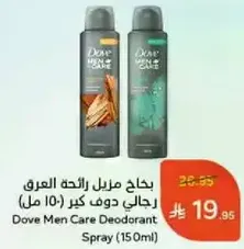 Dove Men Care Deodorant Spray (150ml)