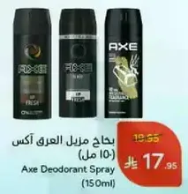 Axe Deodorant Spray (150ml)