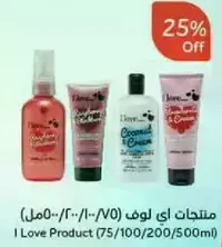I Love Product (75/100/200/500ml)
