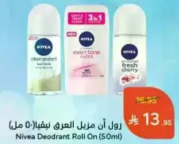 Nivea Deodorant Roll On (50ml)
