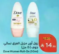Dove Women Roll-On (50ml)