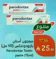 Parodontax Toothpaste (75ml)