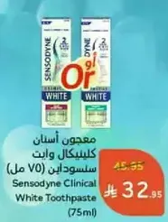 Sensodyne Clinical White Toothpaste (75ml)