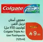 Colgate Triple Action Toothpaste (125ml)