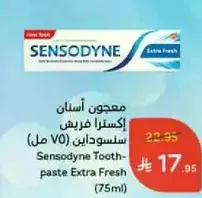 Sensodyne Toothpaste Extra Fresh (75ml)