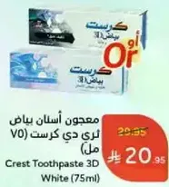 Crest 3D White Toothpaste (75ml)