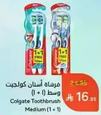 Colgate Toothbrush Medium (1 + 1)