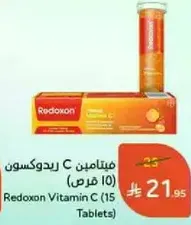 Redoxon Vitamin C (15 Tablets)