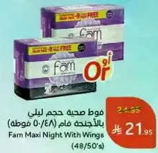 Fam Maxi Night With Wings (48's)