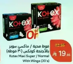 Kotex Maxi Super / Normal With Wings (30's)