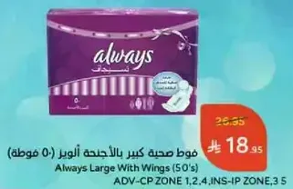 Always Large With Wings (50's)