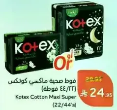 Kotex Cotton Maxi Super (22/44's)