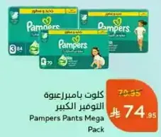 Pampers Pants Mega Pack