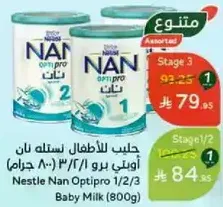 Nestle NAN Optipro 1/2/3 Baby Milk (800g)