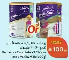 PediaSure Complete +3 Chocolate / Vanilla Milk (900g)