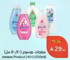 Johnsons Product (400/500ml)