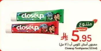 Closeup Toothpaste (120ml)