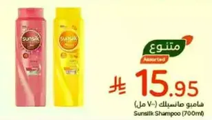 Sunsilk Shampoo (700ml)