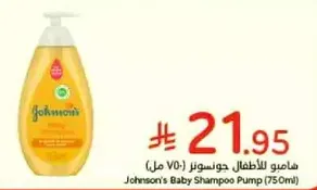 Johnson's Baby Shampoo Pump (750ml)