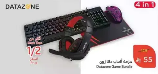 Datazone Game Bundle