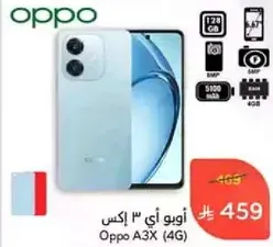 Oppo A3X (4G) with 128 GB storage, 5MP camera, and 5100 mAh battery.