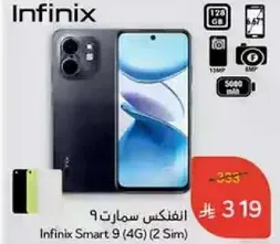 Infinix Smart 9 (4G) (2 Sim) with 128 GB storage and 5000 mAh battery.