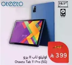 Oteeto Tab 11 Pro (5G)