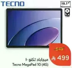 Tecno MegaPad 10 (4G)