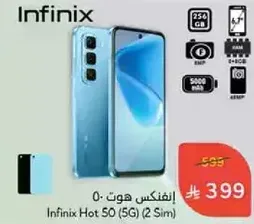 Infinix Hot 50 (5G) (2 Sim)