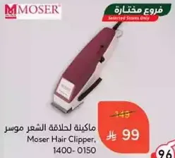 Moser Hair Clipper, 1400-0150