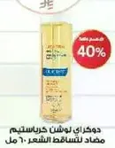 Anti-hair loss treatment.