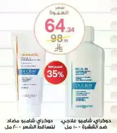 Ducray shampoo for hair loss treatment.