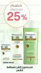 Pharmaceris H hair care products.