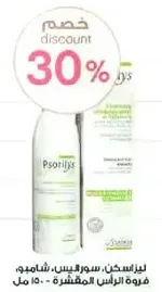 Psoriasis cleansing shampoo - 150 ml