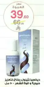 A hair strengthening spray that enhances hair health and strength.