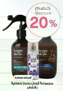 Argan Blends hair care set for hair protection.