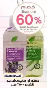 Doctor Organic Lavender Shampoo, 750 ml