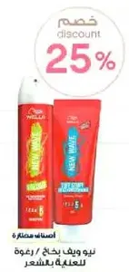 New Wave Hair Spray / Gel for styling.