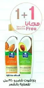 Moisturizing shampoo for hair care.
