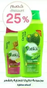 Vatika Hair Care Set with Honey and Cactus for hair nourishment.
