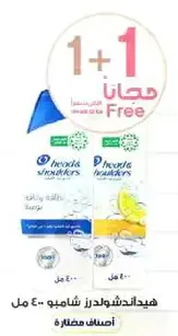 Head & Shoulders shampoo, 400 ml, buy one get one free.