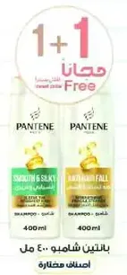 Pantene shampoo, 400 ml each, offers smooth and silky hair while preventing hair fall.