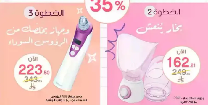 Facial cleansing device and steam inhaler for blackheads.