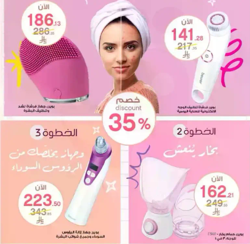 Facial cleansing device for deep cleaning and exfoliation.